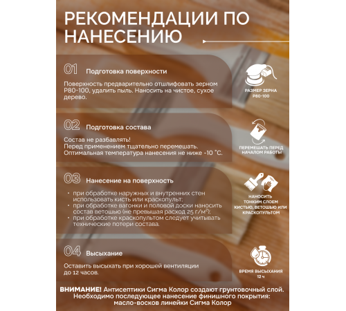 Заказать АНТИСЕПТИК «СИГМА-ГРУНТ БИО+» до -10C в Евпатории, Республика Крым