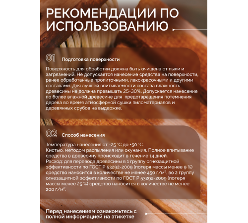 Приобрести Огнебиозащитный состав для дерева «СИГМА-Д» в Евпатории, Республика Крым