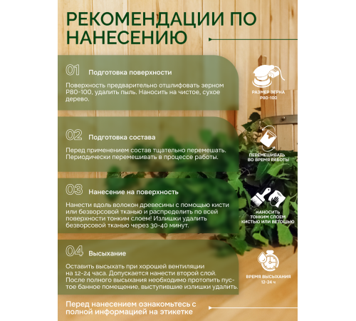 Заказать МАСЛО-ВОСК “СИГМА-ЭКО” в Евпатории, Республика Крым