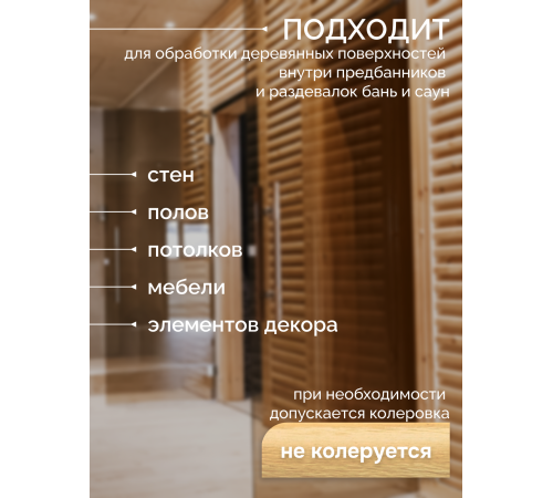 Заказать МАСЛО-ВОСК “СИГМА-ЭКО” в Евпатории, Республика Крым