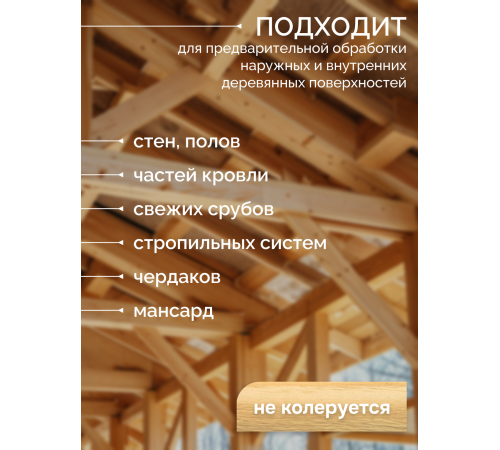 Приобрести АНТИСЕПТИК «СИГМА-ГРУНТ ОСНОВА» в Евпатории, Республика Крым