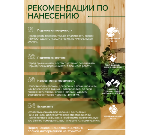Заказать МАСЛО-ВОСК “СИГМА-АКВА ПАР” в Евпатории, Республика Крым