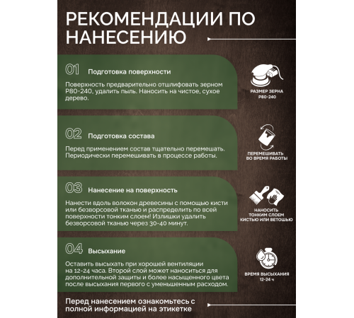 Приобрести МАСЛО С ТВЕРДЫМ ВОСКОМ «СИГМА-ДЕКОР ПРЕМИУМ» в Евпатории, Республика Крым