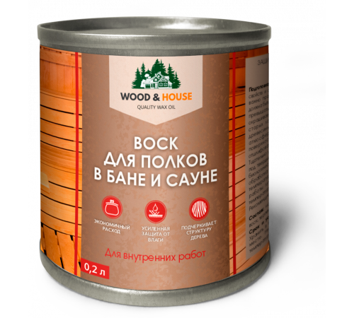 Приобрести ВОСК ДЛЯ ПОЛКОВ В БАНЕ И САУНЕ WOOD & HOUSE в Евпатории, Республика Крым