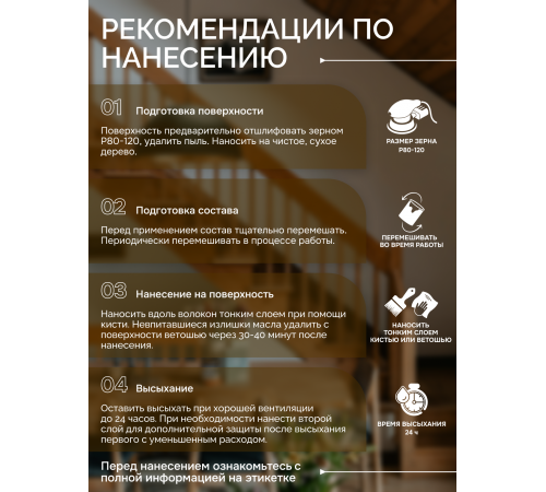 Приобрести МАСЛО ДЛЯ ПАРКЕТА в Евпатории, Республика Крым