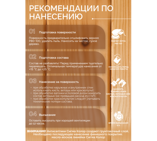 Приобрести АНТИСЕПТИК «СИГМА-ГРУНТ БИО» в Евпатории, Республика Крым