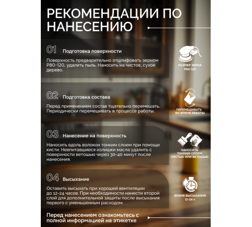 Купить МАСЛО-ВОСК ДЛЯ СТОЛЕШНИЦ в Евпатории, Республика Крым