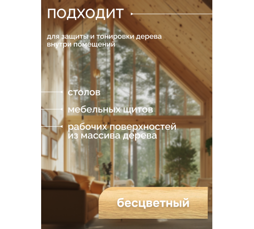 Купить МАСЛО-ВОСК ДЛЯ СТОЛЕШНИЦ в Евпатории, Республика Крым