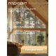 Купить МАСЛО-ВОСК ДЛЯ СТОЛЕШНИЦ в Евпатории, Республика Крым