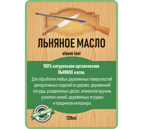 Купить ЛЬНЯНОЕ МАСЛО LICCOIL 120 мл в Евпатории, Республика Крым