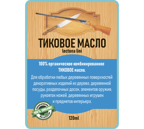 Заказать ТИКОВОЕ МАСЛО LICCOIL в Евпатории, Республика Крым