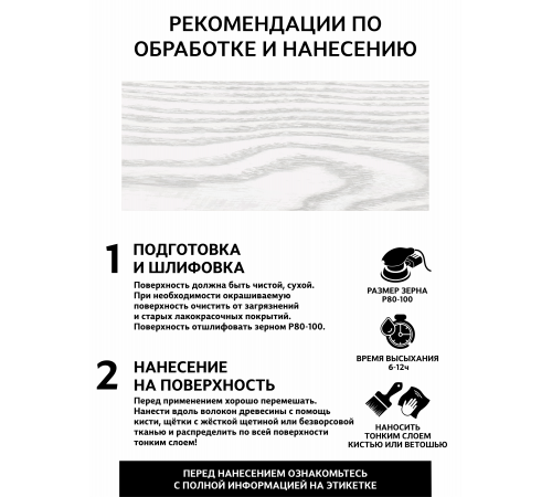 Заказать Универсальное масло СУПЕРБЕЛОЕ WOOD&HOUSE Серия ПРОФИ в Евпатории, Республика Крым