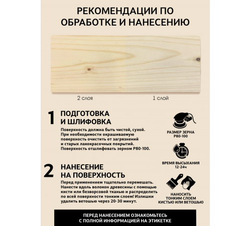 Заказать ТВЁРДЫЙ ВОСК ДЛЯ МЕБЕЛИ И СТОЛЕШНИЦ WOOD & HOUSE в Евпатории, Республика Крым