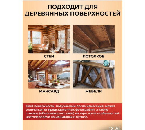 Приобрести ЦВЕТНОЕ УНИВЕРСАЛЬНОЕ МАСЛО WOOD & HOUSE Серия ПРОФИ в Евпатории, Республика Крым