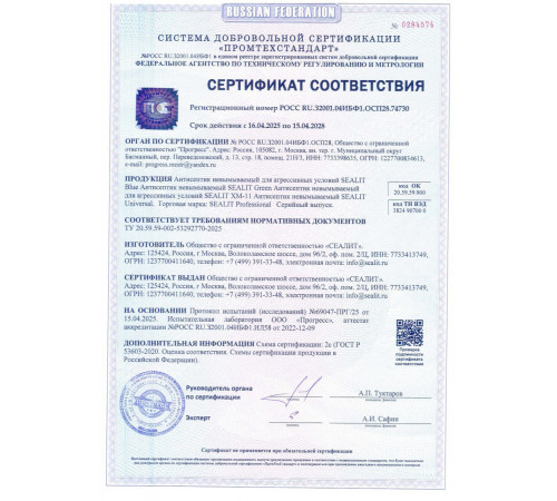 Приобрести ГЕРМЕТИК - Sealit SAUNA для бань и саун 600 мл в Евпатории, Республика Крым