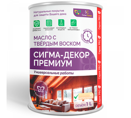 Приобрести МАСЛО С ТВЕРДЫМ ВОСКОМ «СИГМА-ДЕКОР ПРЕМИУМ» в Евпатории, Республика Крым